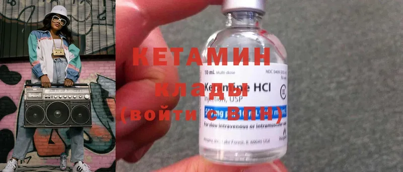 КЕТАМИН ketamine  купить наркотики цена  Каменногорск 